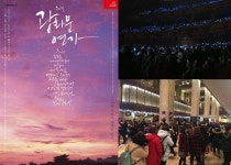 10만 관객 뮤지컬 전국에서 만난다..‘광화문 연가’ 전국 투어 돌입