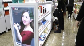 디엠면세점(양양국제공항점) | ‘평창 가기 전 피부 솔루션 받아볼까’...HP&C, 양양국제공항 디엠면세점 입점