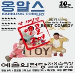 [12~18일 연극·뮤지컬] 숨 고르는 무대..A.체홉, 유나를 구하라, 조지국함락기 외