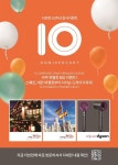 집밥먹고 스페인여행 가자…동원홈푸드 더반찬, 10주년 고객감사 이벤트 진