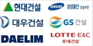 대림·현대·GS건설 도덕성 점수 매긴다..국토부 연구용역 추진 