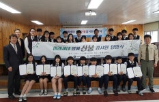 산불 꼼짝마!.. 함태중학교 전교생 미래세대 명예 산불감시원