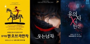 소설 속 주인공 만나다! ..검증된 스토리 돋보이는 연극·뮤지컬 잇따라