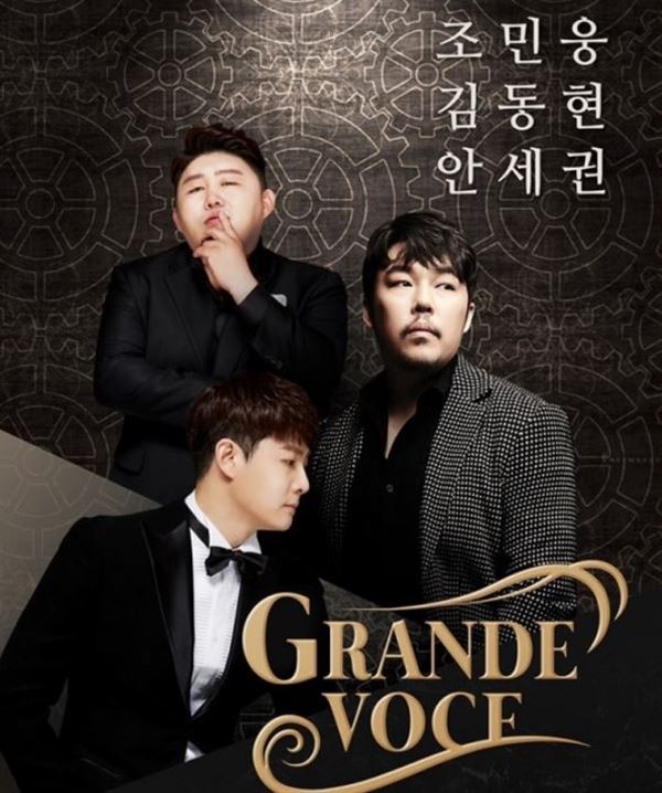 팬텀싱어2 출신 성악가 조민웅, 갑작스러운 심장마비로 사망, 음악계와 팬들 사이에 충격 발생