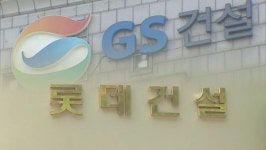 센트로얄 자이 vs 시그니쳐 캐슬..흑석9구역 GS·롯데 승패는 상업시설