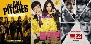 ‘영화가 좋다’ 아일라, 오션스8, 더 펜션, 피치 퍼펙트, 플랜맨 외