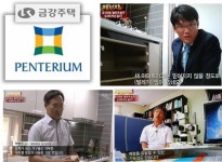 금강 xxx, xxx 건설사 입주민 분통..금강펜테리움 혹파리 유충 파장