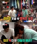 '전지적 참견시점' 박성광 매니저와 가로수길 쇼핑 나서 '배려가 독이 된다면'