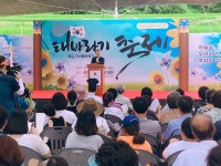 공동체 형성에 도움 될 것 ..2018년 제1회 봉대마을 태바라기축제 개최