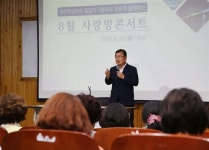 시민과 함께 하는 밀양시..박일호 시장 사랑방 콘서트