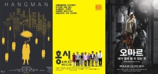 [8.27~9.2일 연극·뮤지컬] 대학로는 뜨겁다! 불안, 햄릿연습, 장군슈퍼 외