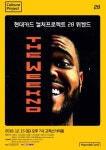 몽환적이고 절제된 감성! 뮤지션 '위켄드' 내한 29일 티켓 오픈