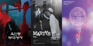 [9.10~16일 연극·뮤지컬] 삼총사 두 번째 이야기!..아이언 마스크 초연