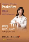 러시아 피아노 만끽할 기회..피아니스트 유미정 독주회 16일 