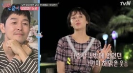 강성연 남편 김가온, “정반대 성격…삶의 속도도 다르다
