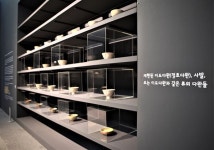 이천세계도자센터 특별전 알알이 쌀알
