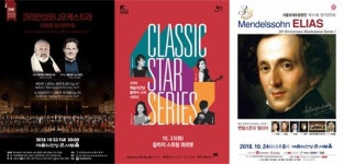 [10.22~28일 클래식·무용] 그룹의 무대..코리안심포니·칼라치스트링콰르텟 외