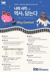 임정강외 1 | 3·1운동·대한민국임정 수립 100주년 기념 홈페이지 오픈..‘랩 & Vlog' 공모