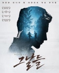 故김광석 명곡 무대 위로..뮤지컬 '그날들' 부산 오늘(8일) 티켓 오픈