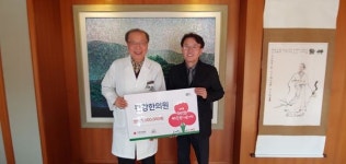 편강한의원..“희망온돌 따뜻한 겨울나기” 캠페인 기부 참여