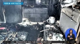 이용원 타살추정 사건, 결국 분노가 저지른 참사?