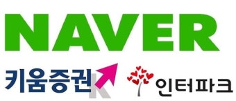 인터넷은행 위해 '히어로즈' 메인스폰서 체결 '키움증권'..인터파크는 '글쎄'