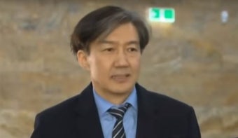 조국 