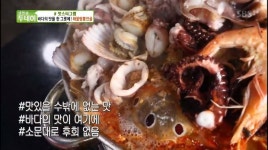 해물짬뽕전골, 바다의 맛을 한 그릇에! 김포시 맛집