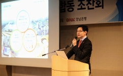 한국화장품창원지사 | 노사합동 신년 조찬세미나..김경수 도지사,경남경제 발전 주제로 강의