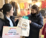 맘스 에코백으로 전통시장 장보자..맘스터치, 에코백 나눔행사