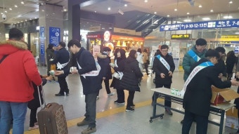 서울농협 임직원, 설 귀성객 대상 구제역 확산방지 가두 캠페인
