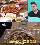 매운 낙지볶음-낙지 철판볶음, 정우성 위한 이영자 맛집은? ‘종로진낙지’