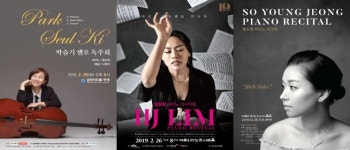 [2.25~3.3일 클래식·무용] 무대 가득 채우는 솔로의 힘! 독주회 풍성