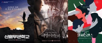 [2.25~3.3일 연극·뮤지컬] 새 시작의 신흥무관학교·여명의 눈동자·달과 6펜스