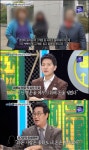 ‘실화탐사대’ 김복준 형사가 전한 사기꾼들의 단골멘트는?