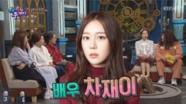 차재이 누구? 알고보니 