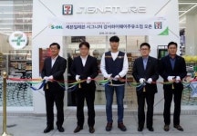“이젠 주유소에서 스마트 쇼핑해요”..S-OIL, 첨단시스템 무인편의점 오픈