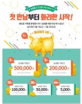 황금돼지 5돈·적립금 최대 50만원..농협몰, 신규 가입회원 대상 특별이벤트