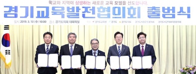 더블루아이갓에브리씽경기도안산교육지원청점 | 송한준 의장 “모든 아이의 꿈 실현하는 공평한 학습환경 조성”.. ‘경기교육발전협의회’ 출범