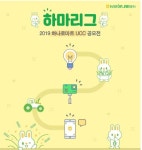 농협하나로유통, 제3회 하나로마트 UCC 공모전 개최..농식품 소비촉진 주제로 누구나 참여 가능