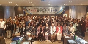 김해시 간호사회 신임 회장단 출범..권영채 교수 제6대 회장 취임