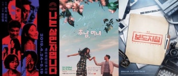 [4.22~28일 연극·뮤지컬] 나는 살인자입니다·추남 미녀·보도지침 외