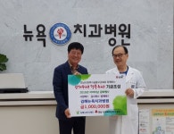 뉴욕치과병원 어버이날 후원금 전달식 ..김해시, 어르신 문화행사에 사용 예정
