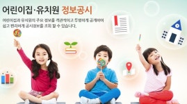 유치원과 각급 학교 정보 한눈에 본다..경기도교육청, 30일부터 ‘정보공시 서비스’ 실시