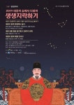 조선왕릉 세계문화유산 등재 스토리텔링형 콘서트..세종영릉 별빛음악회 개최