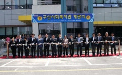 쾌적하고 편리한 시설 기반.. 김해시, 구산사회복지관 증축 개관