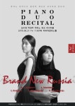 완전히 새로운 러시아를 만나다..심수정&박경주 피아노 듀오 리사이틀