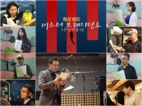 한국어 버전 특선미드 