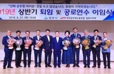 상반기 퇴임 및 공로연수 이임식.. 밀양시,  제2의 인생 시작 축하