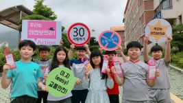 안전보안관 교통 캠페인.. 김해자원봉사센터, 최선 노력  다짐